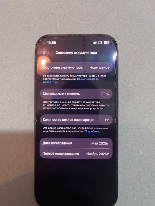 Айфон 16 про с гарантией