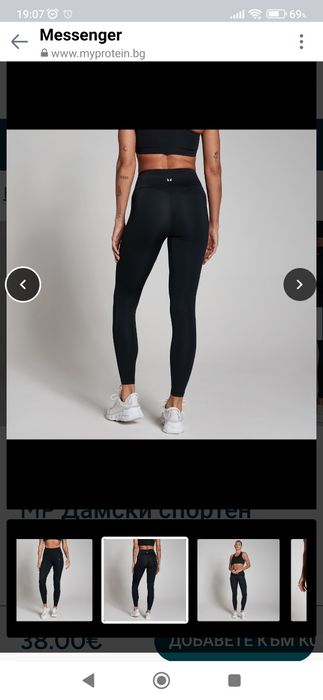 Черен спортен клин с висока талия MyProtein