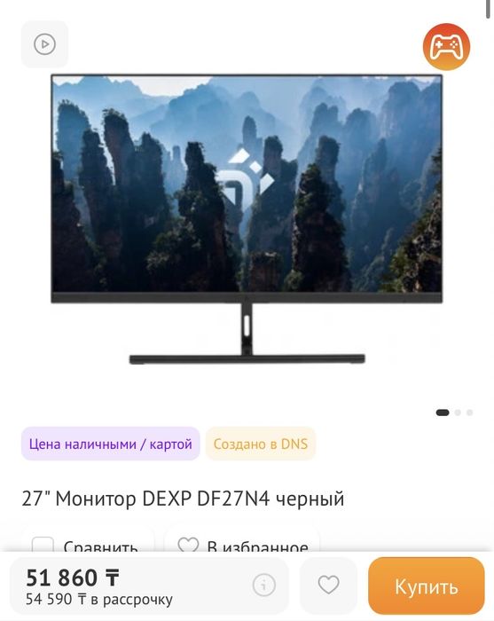 Dexp 27 дюймов.