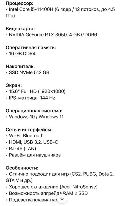 Игровой ноут Aser nitro