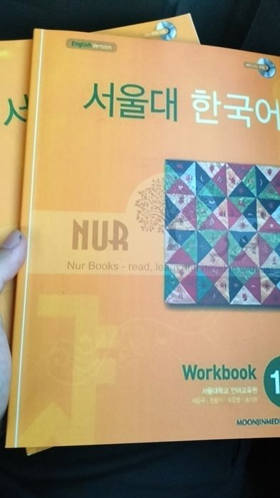 Книга корейского языка и воркбук (новые)