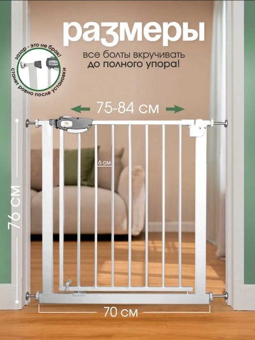 Барьер калитка детская cinlan
