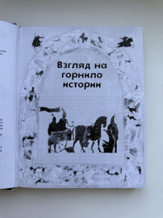 Книга «Они были первыми», автор Ш. Кумисбаев
