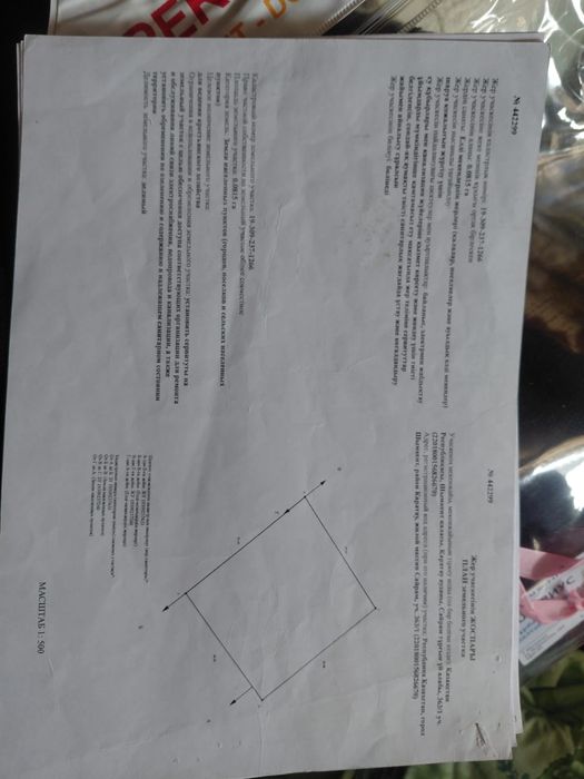 Азат мкр 8 сот участок продается