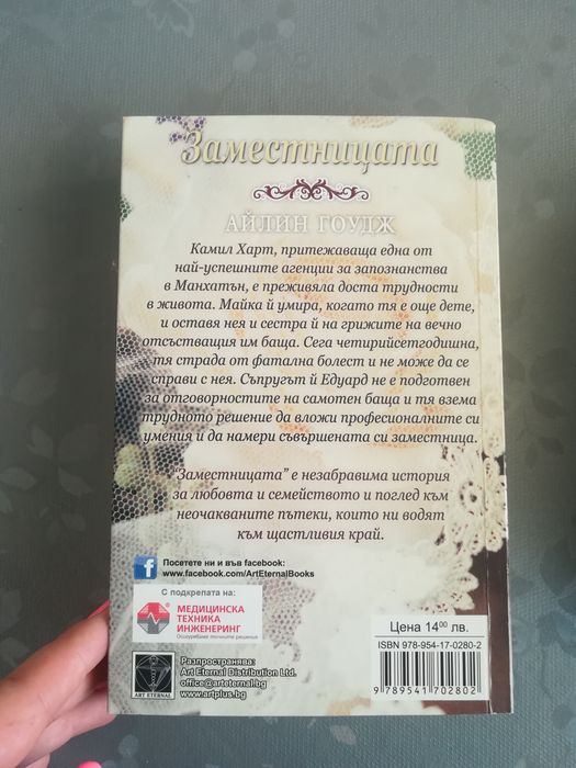 Продавам запазени книги