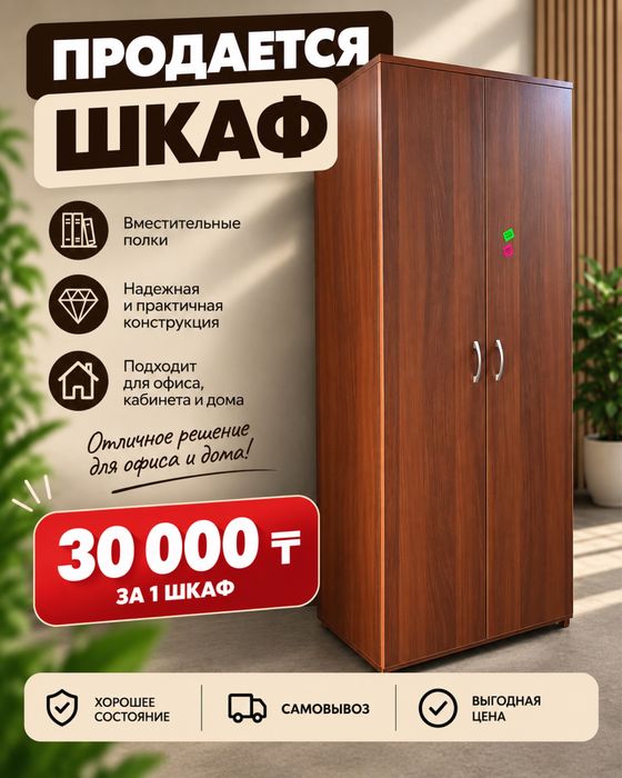 Продажа офисной мебели