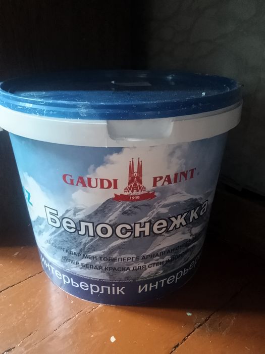 Эмульсия 25 кг самовывоз
