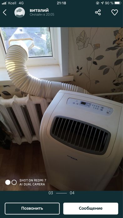 Кондиционеры Мобильный