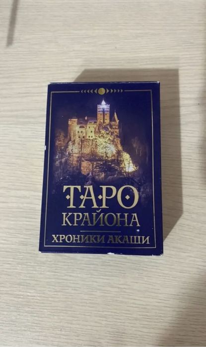 таро крайона
