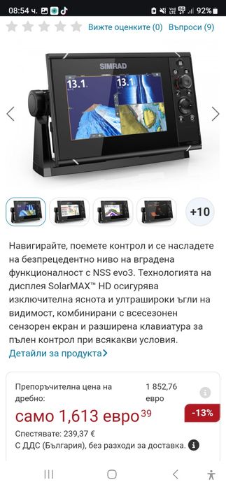 Сонар,картограф simrad nsx16 evo3, lowrance, Garmin livescope,Raymarin