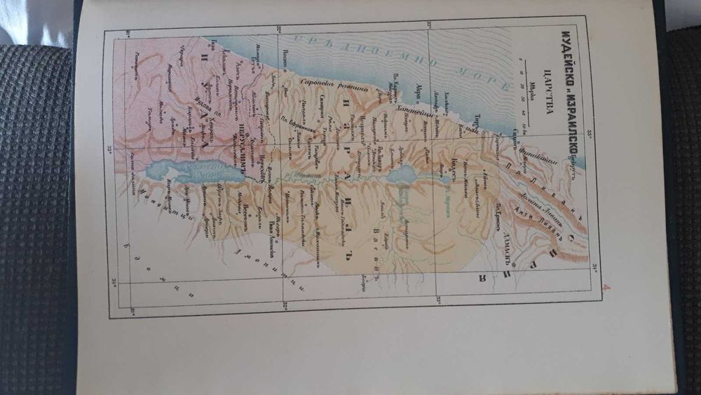 Стара голяма православна библия – Вехтия и новия завет. изд. 1925 г.