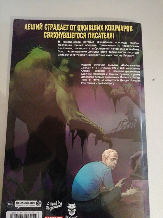 Продам комикс marvel