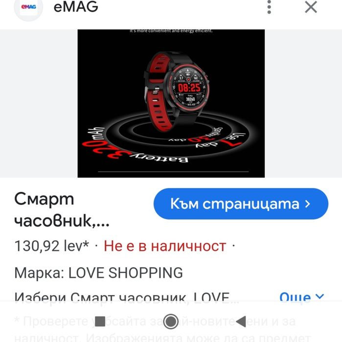 Смарт часовник L8
