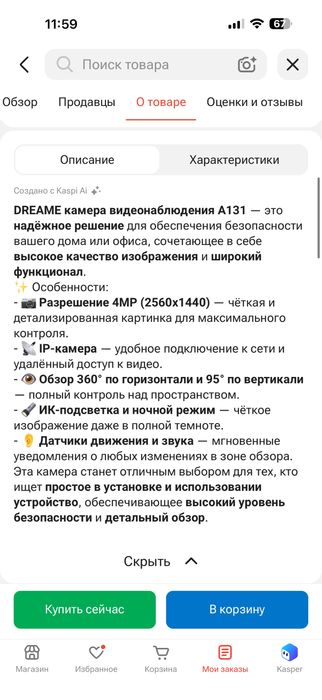 Продам камеру видеонаблюдения