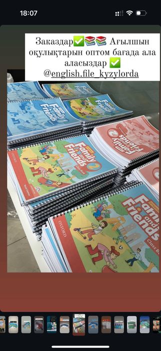 Англиский книги