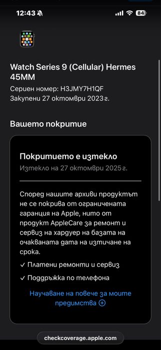 Apple Watch Series 9 Hermés