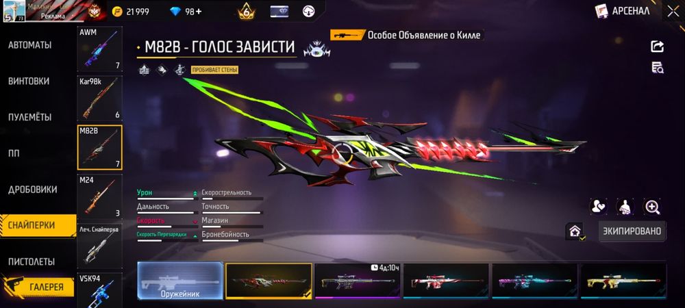 Продам аккаунт ФФ олдовский