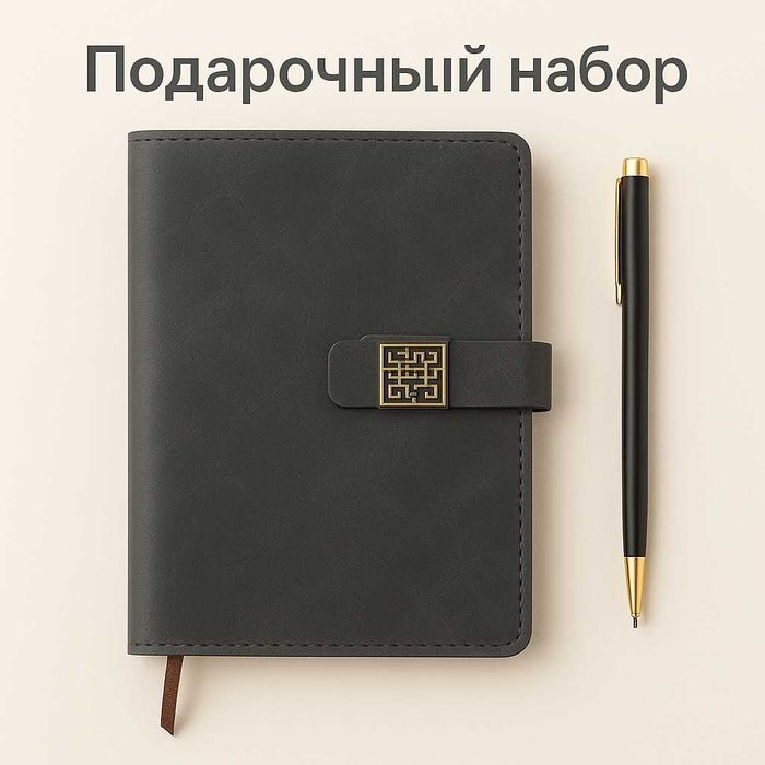 Подарочный набор  (блокнот+ ручка)
