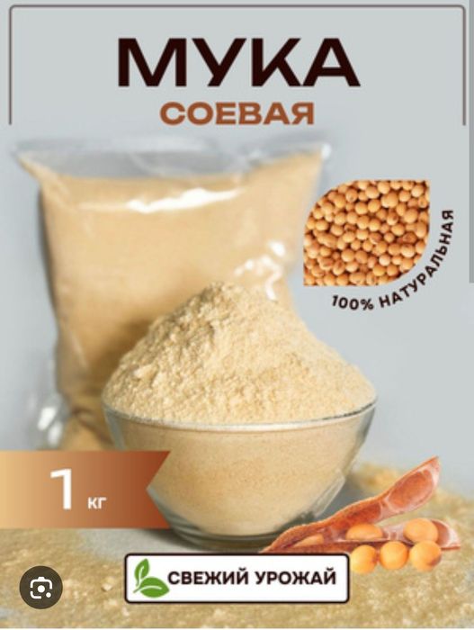 Продаем в городе Алматы  лубую муку