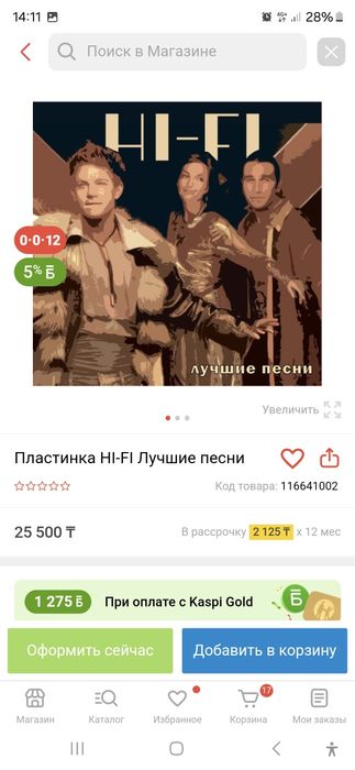 Комплект аудио системы или меняю на электровелосипед