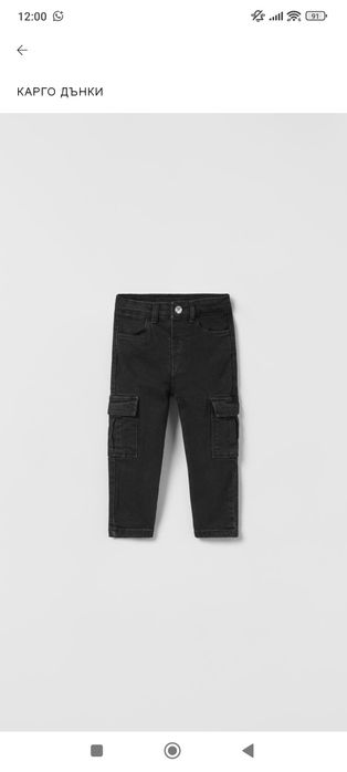 Уникални детски дрехи guess zara