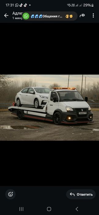 Услуги эвакуатора