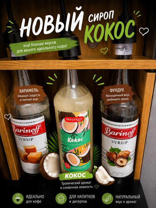 Продам кофеаппарат с локацией