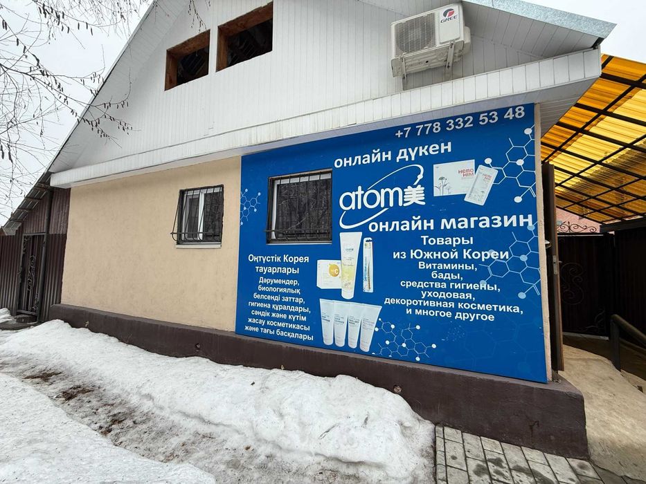 Дом в центре Костаная