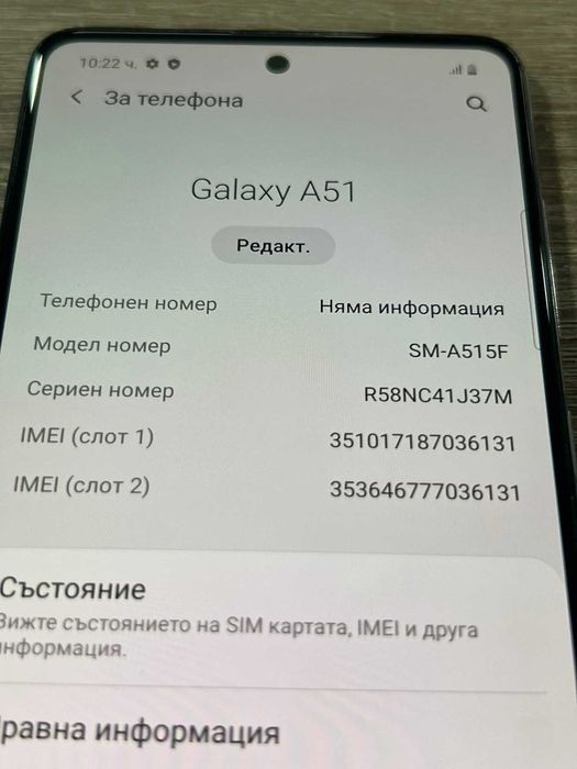 Samsung A51 128GB