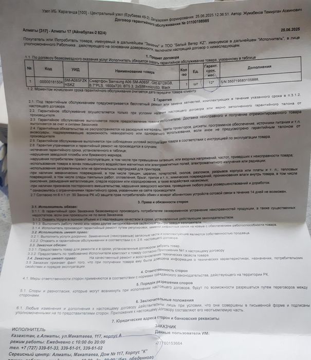 Продам galaxy A06 128gb