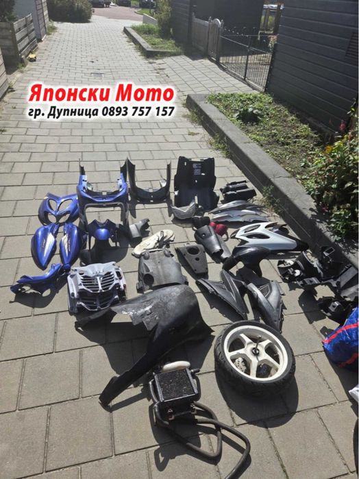 Yamaha Аерокс - МБК Нитро - Aerox 1998г до 2008г – оригинални резервни части 2000–2009