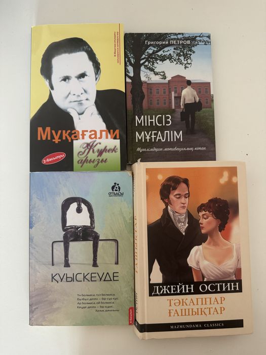Қазақша кітаптар