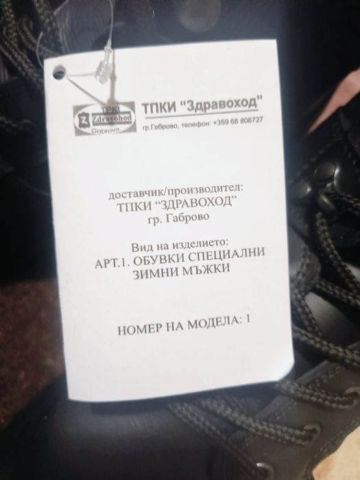 Мъжки зимни кубинки