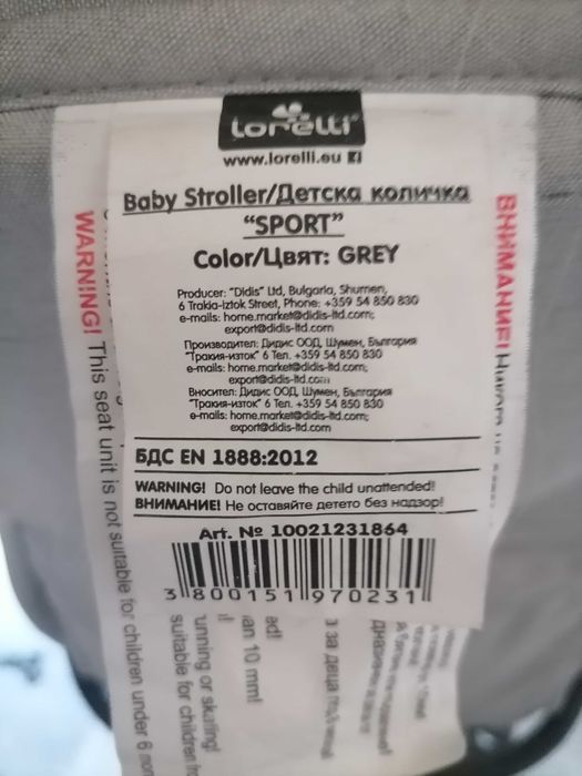 Детска количка Lorelli