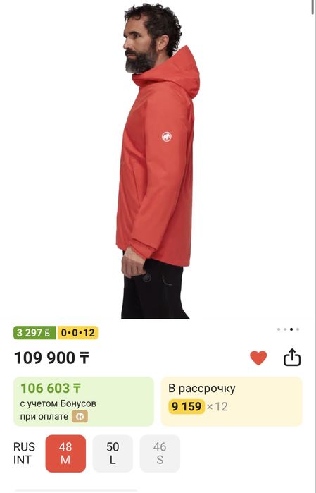 Куртка Mammut размер S