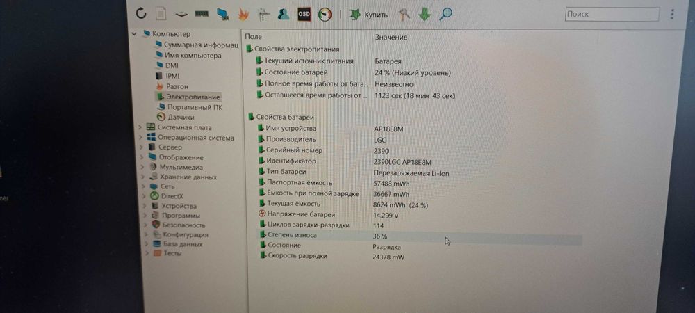 Продаю Ноутбук ACER nitro AN515