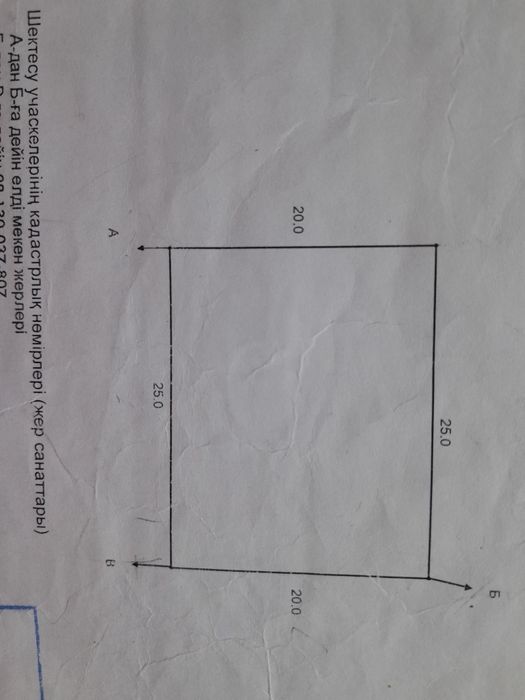 Продам дом или участок