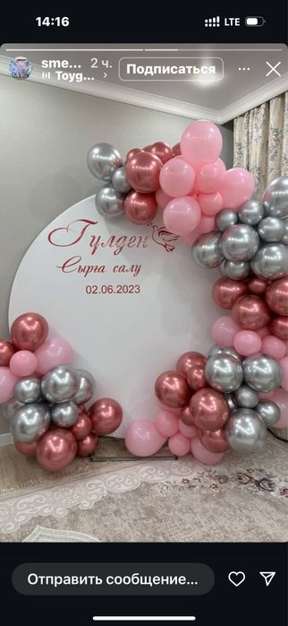 Фотозоны,оформления праздника