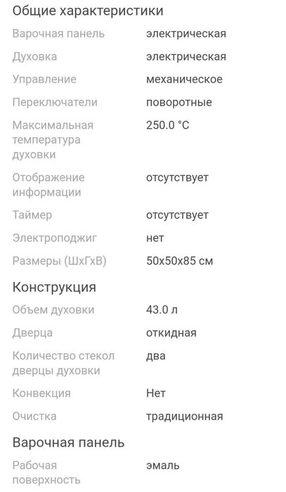 Продам электроплиту