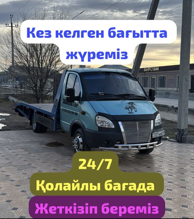 Эвакуатор Шымкент