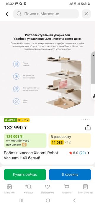 Робот пылесос. Xiaomi H40