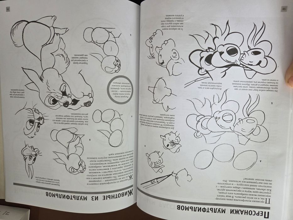 Книга для рисовании