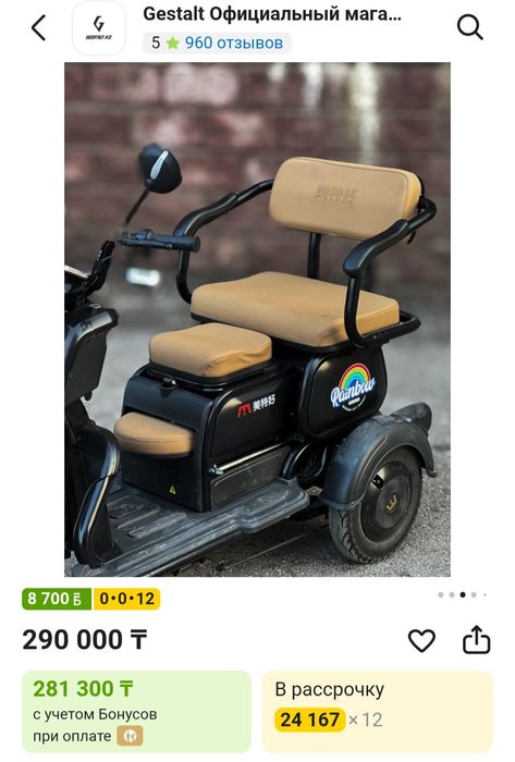 Электровелик рабочий