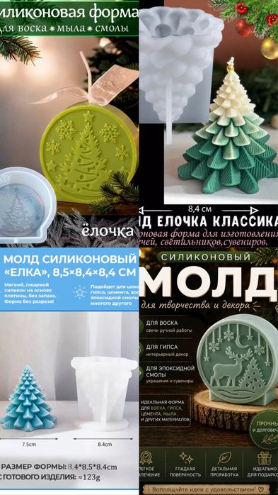 Продам силиконовые молдв