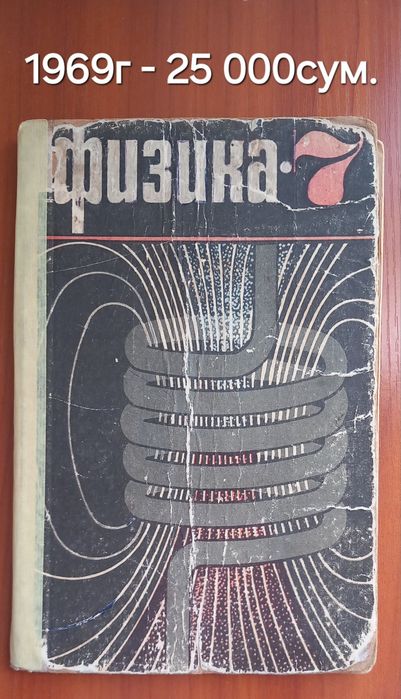 Учебники по физике