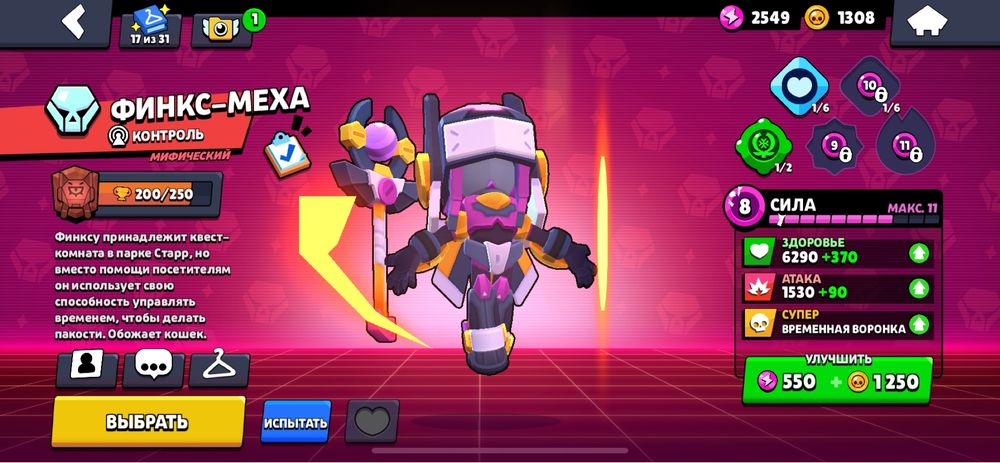 Очень жирный аккаунт в бравл