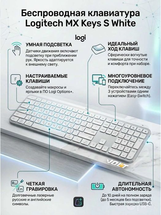 Logitech MX keys S (русская раскладка)