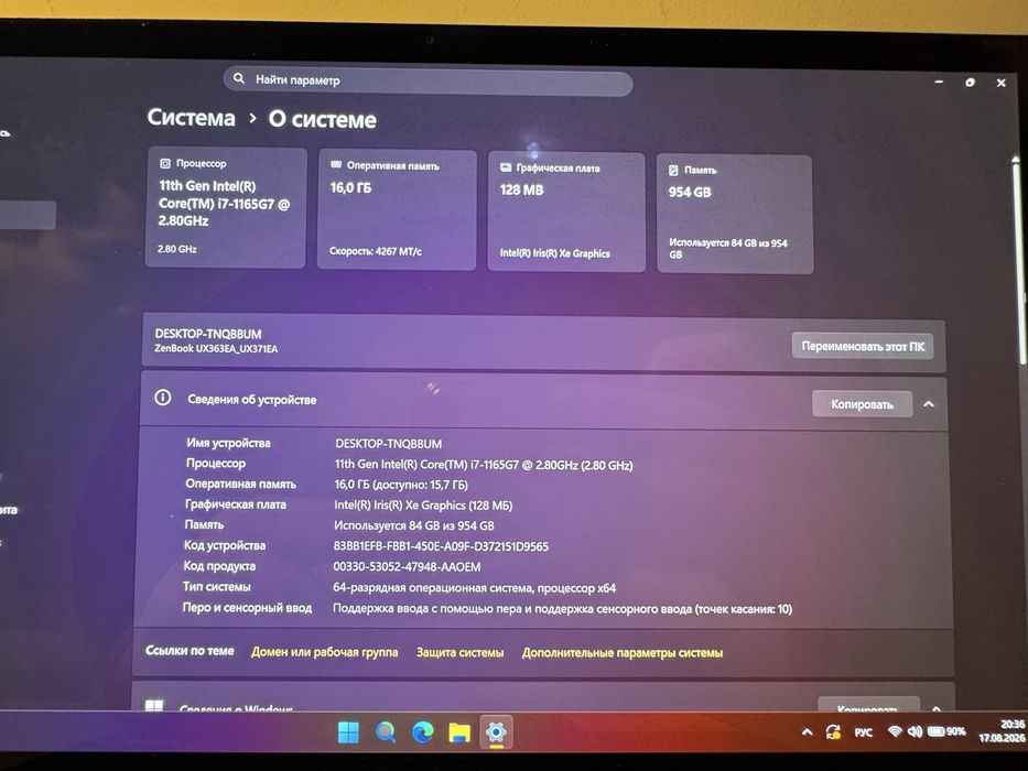 Ноутбуе Asus ZenBook Flip S
