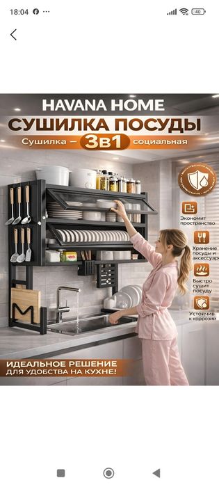 Продам сушилку для посуды
