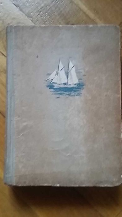 Radu Tudoran - Toate Pinzele Sus! (Tineretului, 1954, Prima editie!)